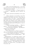 Ведьма Дивнозёрья — фото, картинка — 14