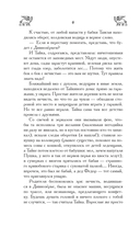 Ведьма Дивнозёрья — фото, картинка — 3