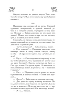 Ведьма Дивнозёрья — фото, картинка — 5