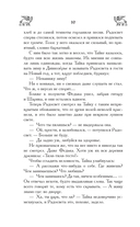 Ведьма Дивнозёрья — фото, картинка — 7