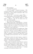 Ведьма Дивнозёрья — фото, картинка — 8