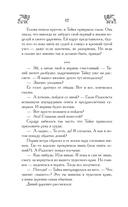 Ведьма Дивнозёрья — фото, картинка — 9