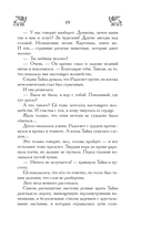 Ведьма Дивнозёрья — фото, картинка — 10