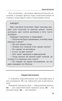 Немецкий язык! Большой понятный самоучитель. Всё подробно и 