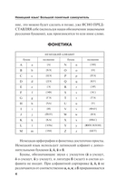 Немецкий язык! Большой понятный самоучитель. Всё подробно и 