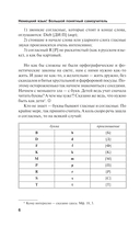 Немецкий язык! Большой понятный самоучитель. Всё подробно и 