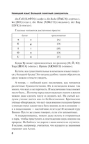 Немецкий язык! Большой понятный самоучитель. Всё подробно и 