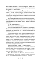 Солнце мертвых — фото, картинка — 17