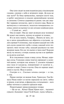 Солнце мертвых — фото, картинка — 18