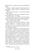 Солнце мертвых — фото, картинка — 19