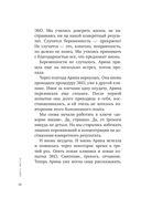 Эмоциональный код — фото, картинка — 12