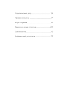 Эмоциональный код — фото, картинка — 3