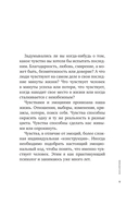 Эмоциональный код — фото, картинка — 5