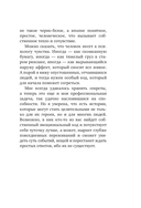 Эмоциональный код — фото, картинка — 7