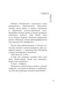Эмоциональный код — фото, картинка — 9