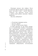Эмоциональный код — фото, картинка — 10