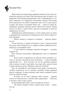 Плата за мир. Сокровище Змея — фото, картинка — 11