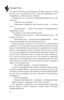 Плата за мир. Сокровище Змея — фото, картинка — 13