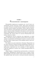 Плата за мир. Сокровище Змея — фото, картинка — 6