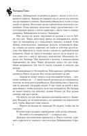 Плата за мир. Сокровище Змея — фото, картинка — 7