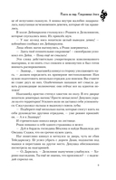 Плата за мир. Сокровище Змея — фото, картинка — 8