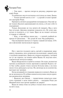 Плата за мир. Сокровище Змея — фото, картинка — 9