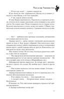 Плата за мир. Сокровище Змея — фото, картинка — 10