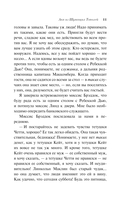 Аня из Шумящих Тополей — фото, картинка — 10