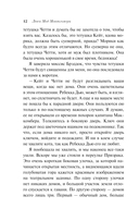 Аня из Шумящих Тополей — фото, картинка — 11