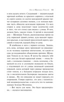 Аня из Шумящих Тополей — фото, картинка — 12