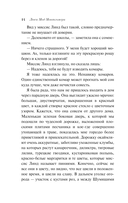 Аня из Шумящих Тополей — фото, картинка — 13