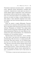 Аня из Шумящих Тополей — фото, картинка — 14