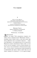 Аня из Шумящих Тополей — фото, картинка — 4