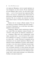 Аня из Шумящих Тополей — фото, картинка — 5