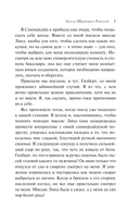 Аня из Шумящих Тополей — фото, картинка — 6