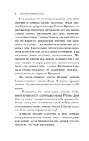 Аня из Шумящих Тополей — фото, картинка — 7