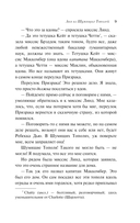 Аня из Шумящих Тополей — фото, картинка — 8