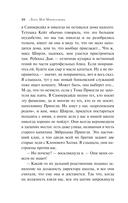 Аня из Шумящих Тополей — фото, картинка — 9