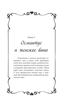 Мое маленькое счастье. Книга 2 — фото, картинка — 2