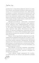 Мое маленькое счастье. Книга 2 — фото, картинка — 10