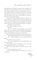 Мое маленькое счастье. Книга 2 — фото, картинка — 11