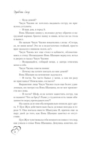 Мое маленькое счастье. Книга 2 — фото, картинка — 12