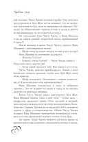 Мое маленькое счастье. Книга 2 — фото, картинка — 14