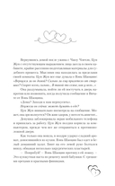 Мое маленькое счастье. Книга 2 — фото, картинка — 3