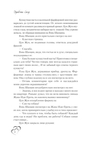 Мое маленькое счастье. Книга 2 — фото, картинка — 4