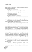 Мое маленькое счастье. Книга 2 — фото, картинка — 6