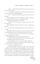 Мое маленькое счастье. Книга 2 — фото, картинка — 7
