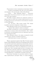 Мое маленькое счастье. Книга 2 — фото, картинка — 9