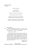 Мисс Совершенство — фото, картинка — 1