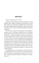 Мисс Совершенство — фото, картинка — 2